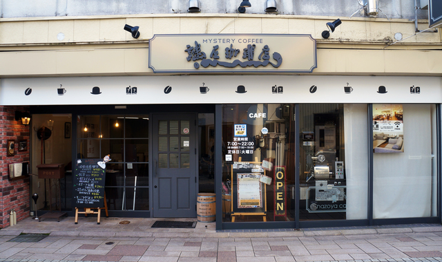 ミステリーカフェ謎屋珈琲店の写真