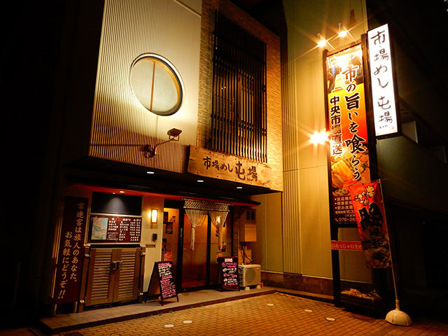 馬喰ろう 金沢店 居酒屋 城下町犀川浅野川間 涌波エリア 金沢ラボ 馬喰ろう 金沢店 居酒屋 城下町犀川浅野川間 涌波エリア 金沢ラボ