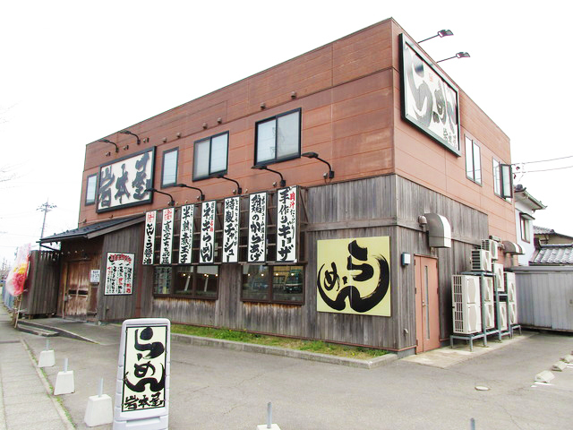 岩本屋 金沢久安店の写真