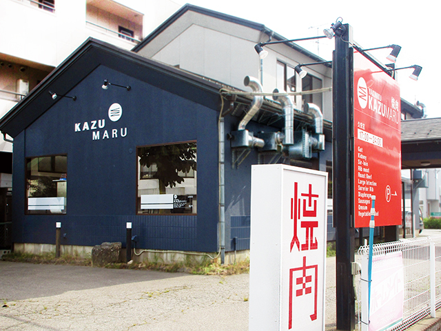 焼肉KAZUMARU 久安店の写真