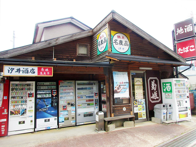 汐井酒店 水戸町バイパス店の写真