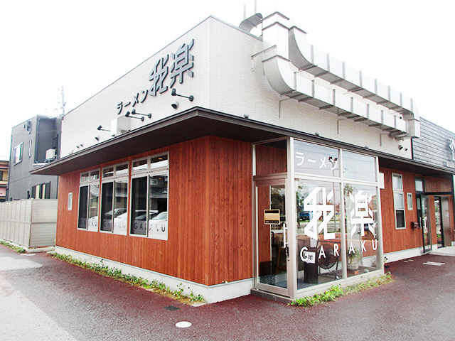 ラーメン 我楽の写真