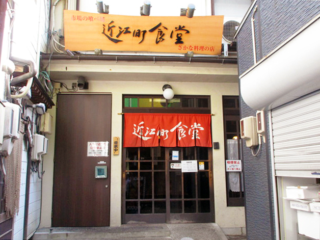 近江町食堂の写真