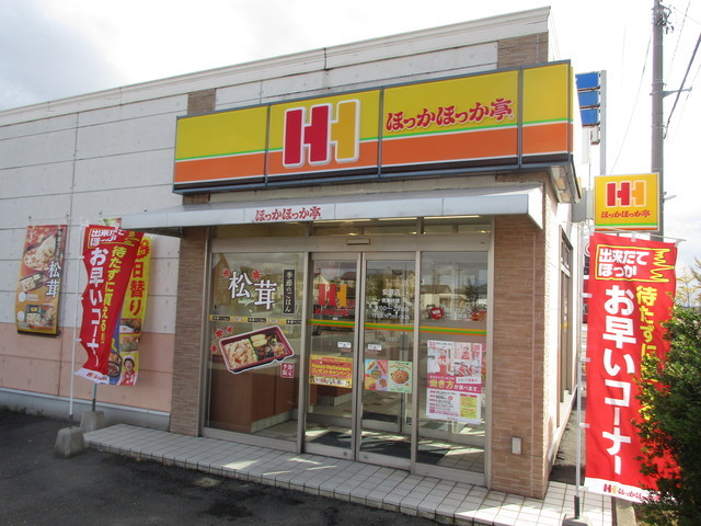 ほっかほっか亭 安原店の写真