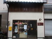 店舗画像