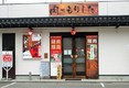 店舗画像