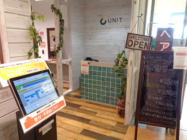 UNIT color イオン松任店の写真