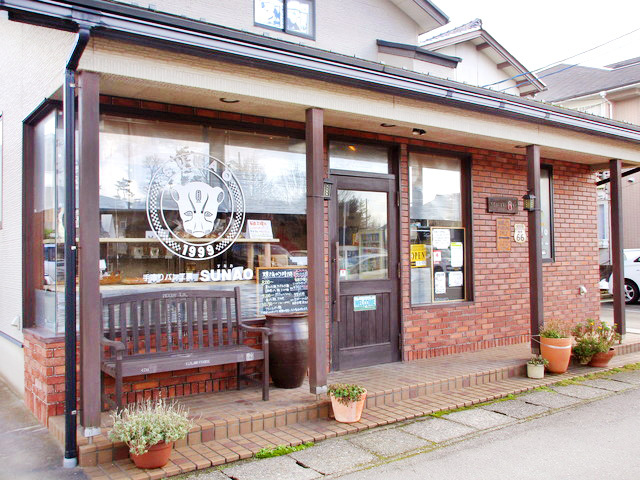 手造りパン工房 すなおの写真