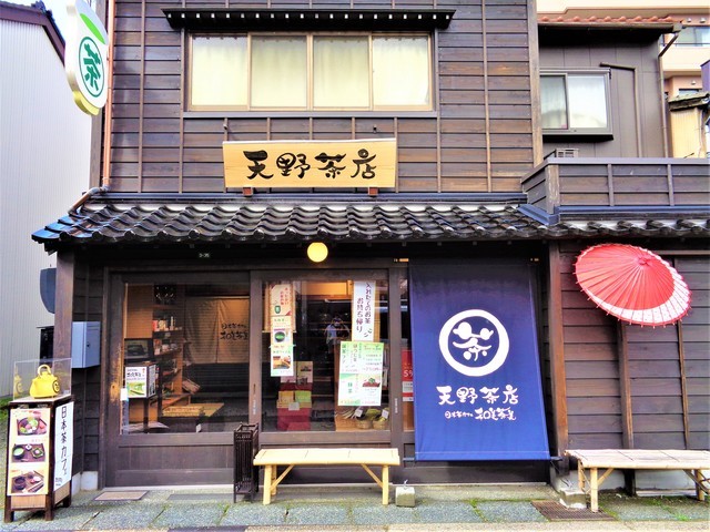 日本茶専門店 天野茶店の写真