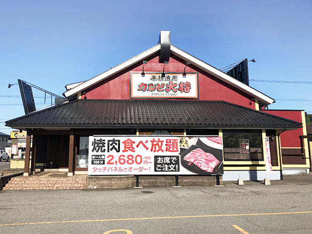 本格焼肉カルビ大将 津幡店の写真
