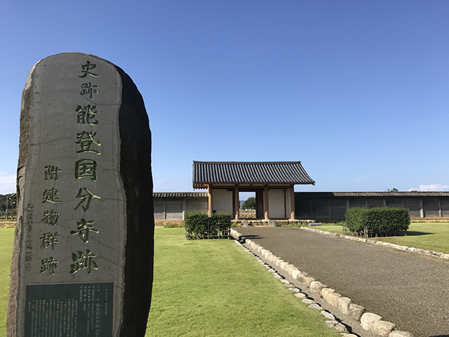 能登国分寺公園の写真