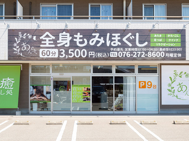 もみほぐしサロン あんらく お店からの新着情報 もみほぐしサロン あんらく マッサージ 白山市 金沢ラボ もみほぐしサロン あんらく お店からの新着情報 もみほぐしサロン あんらく マッサージ 白山市 金沢ラボ