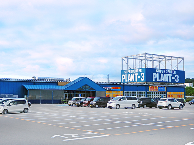 SUPER CENTER PLANT−3 津幡店の写真