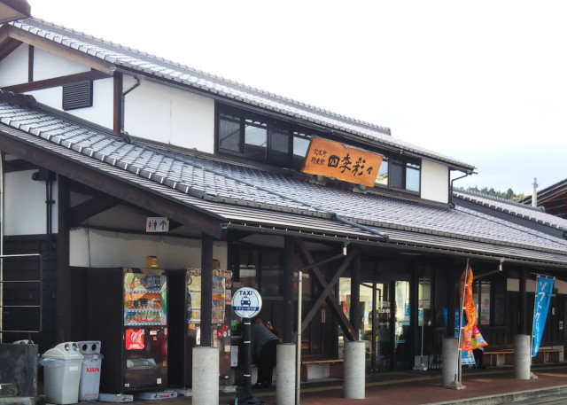 道の駅 あなみず／穴水町物産館「四季彩々」の写真