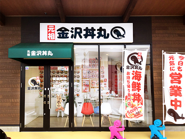 油そば専門店 歌志軒 金沢桜田店 ラーメン 城下町犀川浅野川間 涌波エリア 金沢ラボ