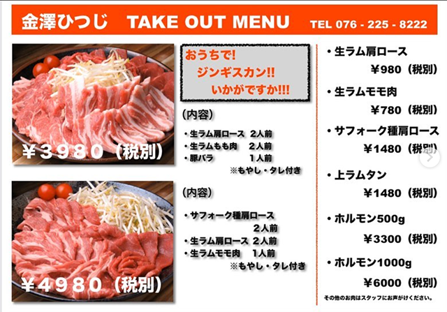 金澤ひつじ 諸江店 お店からの新着情報 金澤ひつじ 諸江店 焼肉 駅西 県庁エリア 金沢ラボ 金澤ひつじ 諸江店 お店からの新着情報 金澤ひつじ 諸江店 焼肉 駅西 県庁エリア 金沢ラボ