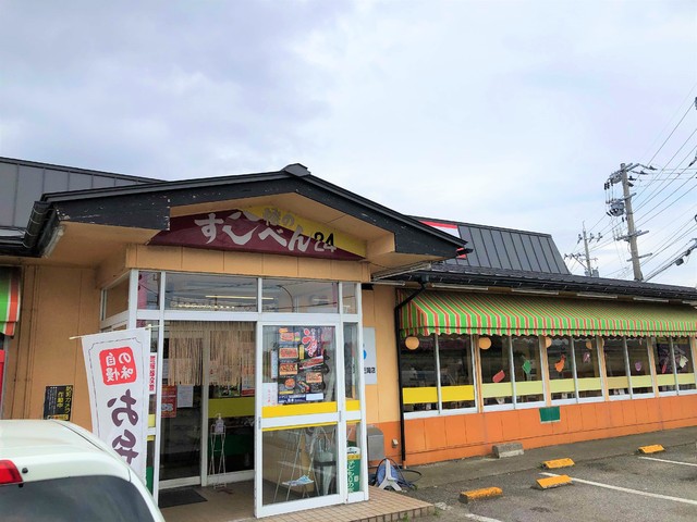 すしべん 近岡店の写真