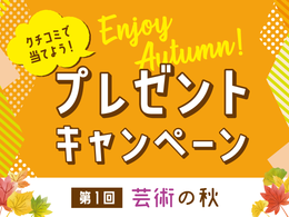 プレゼント画像