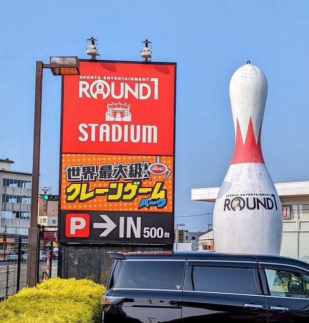 ラウンドワンスタジアム金沢店 ゲームセンター 犀川以南 西泉 高尾エリア 金沢ラボ
