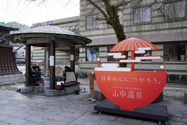 すまいるさんの山中温泉 笠の露へのクチコミ 金沢ラボ