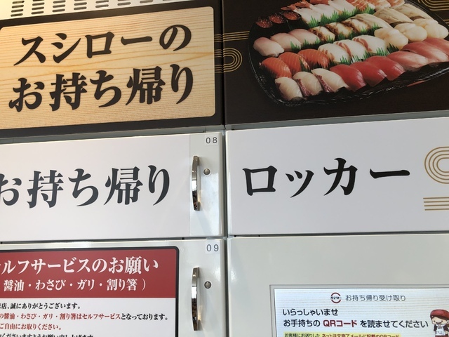スシロー 金沢駅西店 寿司 回転寿司 駅西 県庁エリア 金沢ラボ