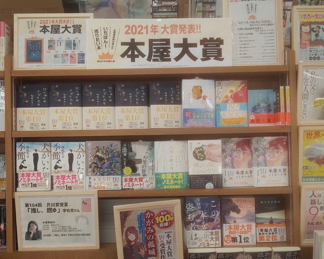 平和書店 アル プラザ小松店 本屋 古本屋 小松市 金沢ラボ 平和書店 アル プラザ小松店 本屋 古本屋 小松市 金沢ラボ