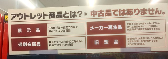 100満ボルト金沢本店 家電量販店 野々市市 金沢ラボ 100満ボルト金沢本店 家電量販店 野々市市 金沢ラボ