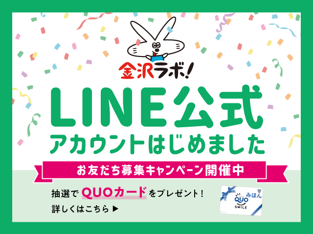 LINE公式アカウントはじめました！