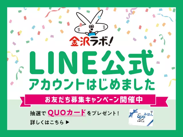 LINE公式アカウントはじめました！