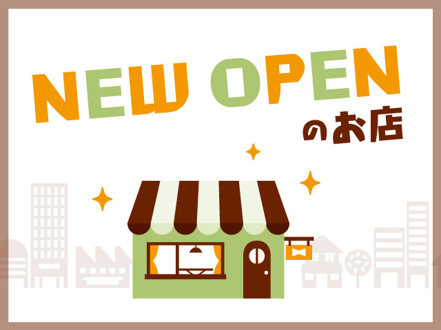 【石川県の新店情報】NEW OPENのお店