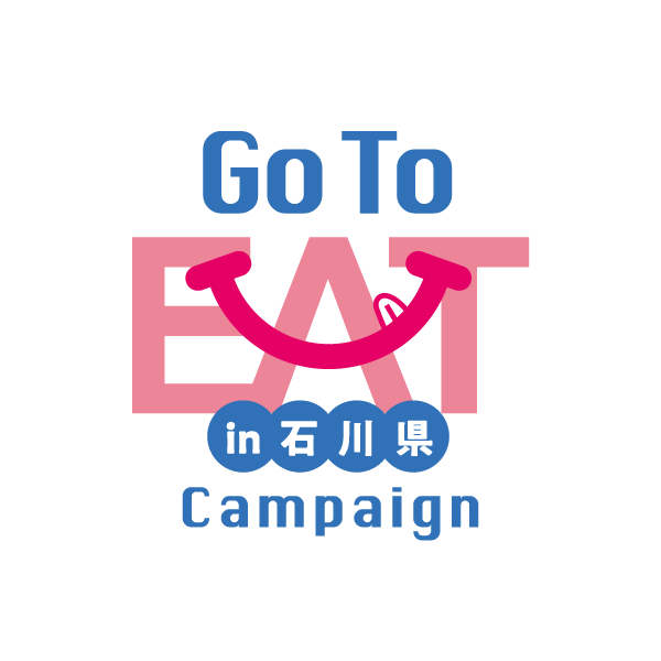 石川県Go To Eatキャンペーン