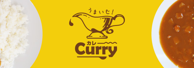 タイをイメージしたらこうなりました さわやかな香りにつつまれてください うまいじ カレー Irie Curry House カレー 西インター 金沢西部エリア 金沢ラボ