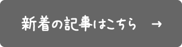 こちら