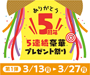 石川のお米を飯の友で食す！