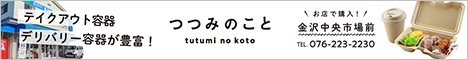 包装用品の専門店「つつみのこと AOSHO」